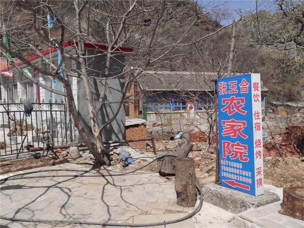 蓟县张玉合农家院