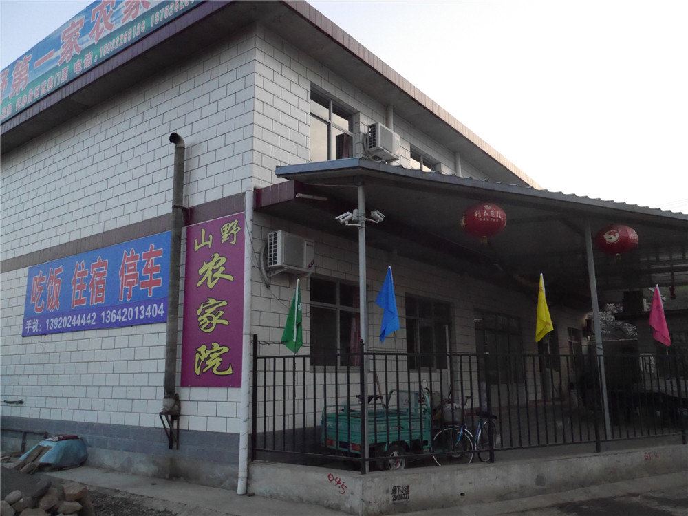 蓟县山野第一家农家院