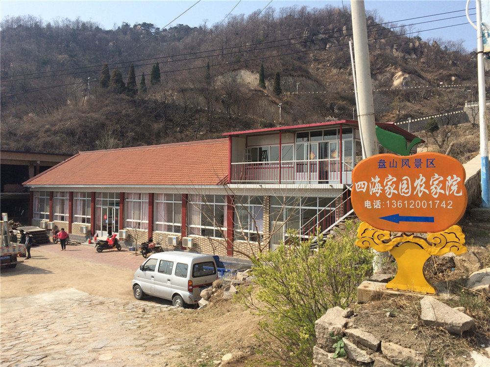 蓟县四海家园农家院