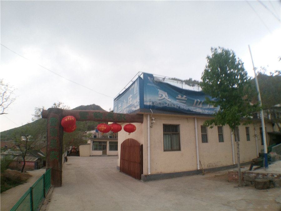 蓟县灵兰农家院