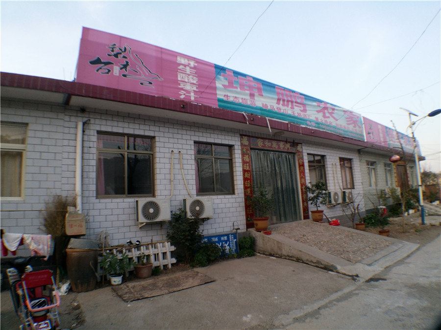 蓟县坤鹏农家院