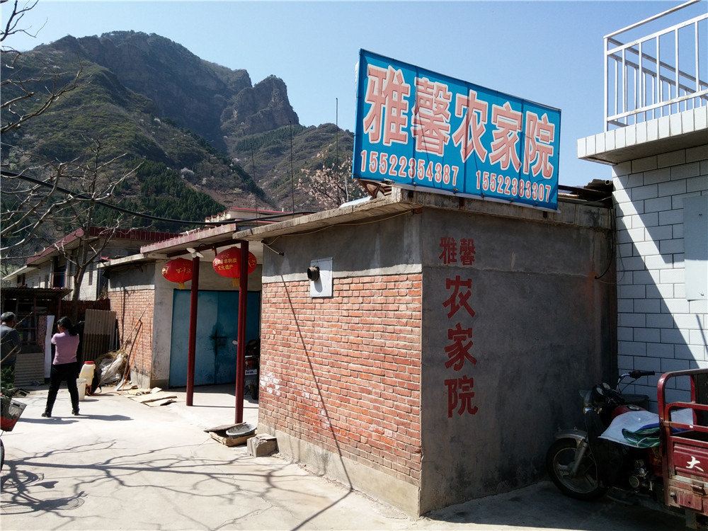 蓟县雅馨农家院