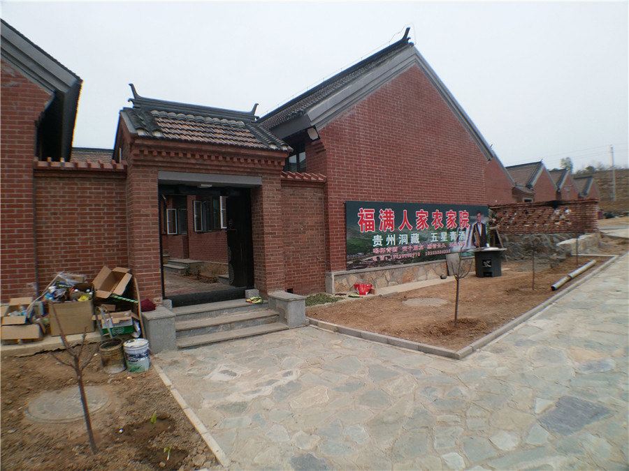 蓟县福满人家农家院