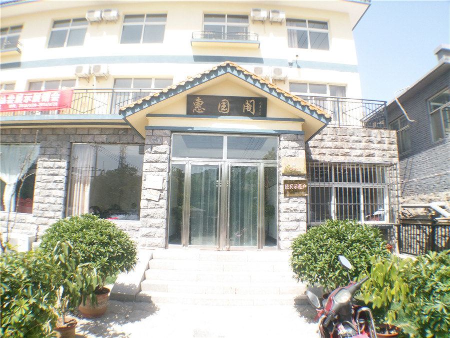 蓟县毛家峪惠园阁农家院