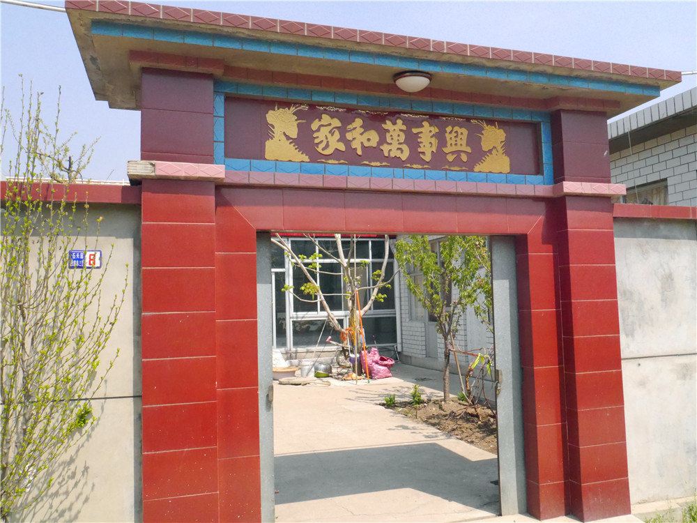 蓟县雷雨农家院