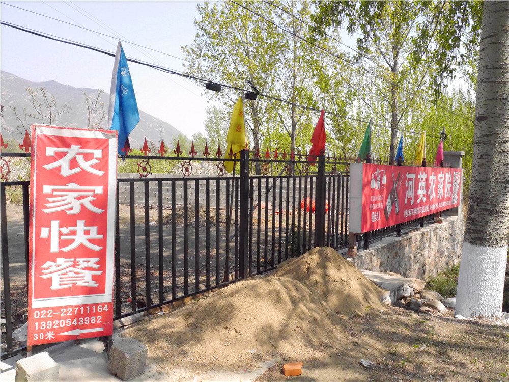 蓟县河英农家院
