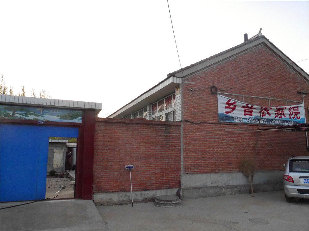 乡音农家院(蓟县英歌寨村店)