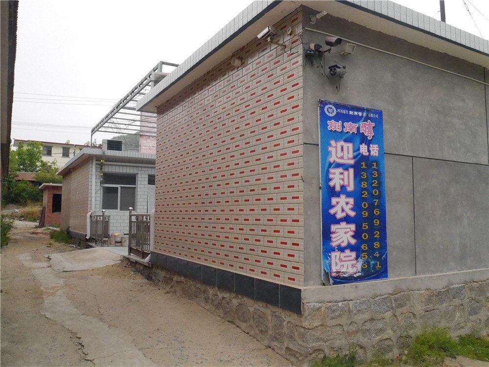 蓟县盘山迎利农家院