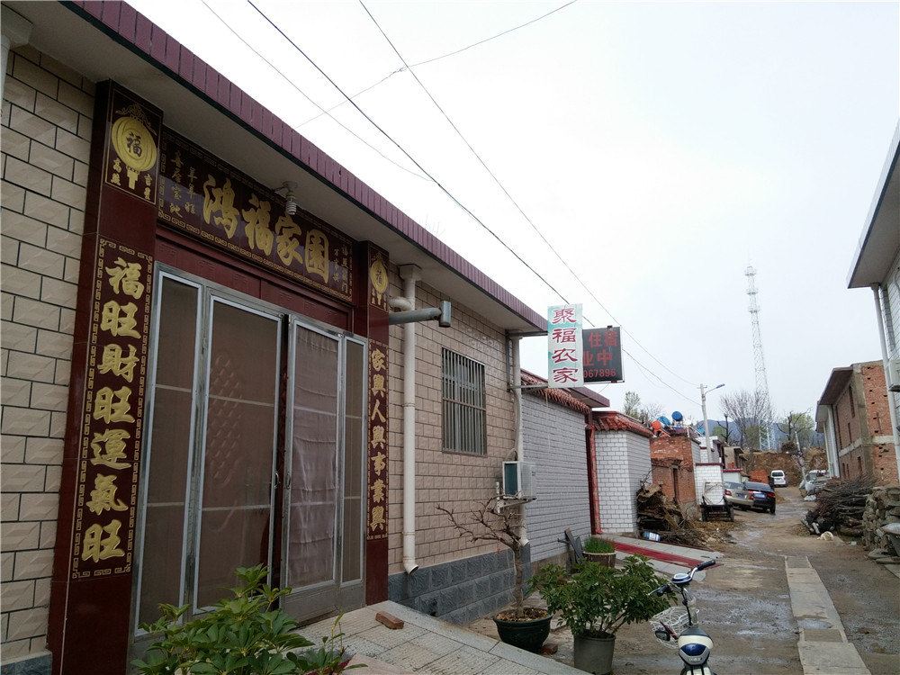 蓟县聚福农家