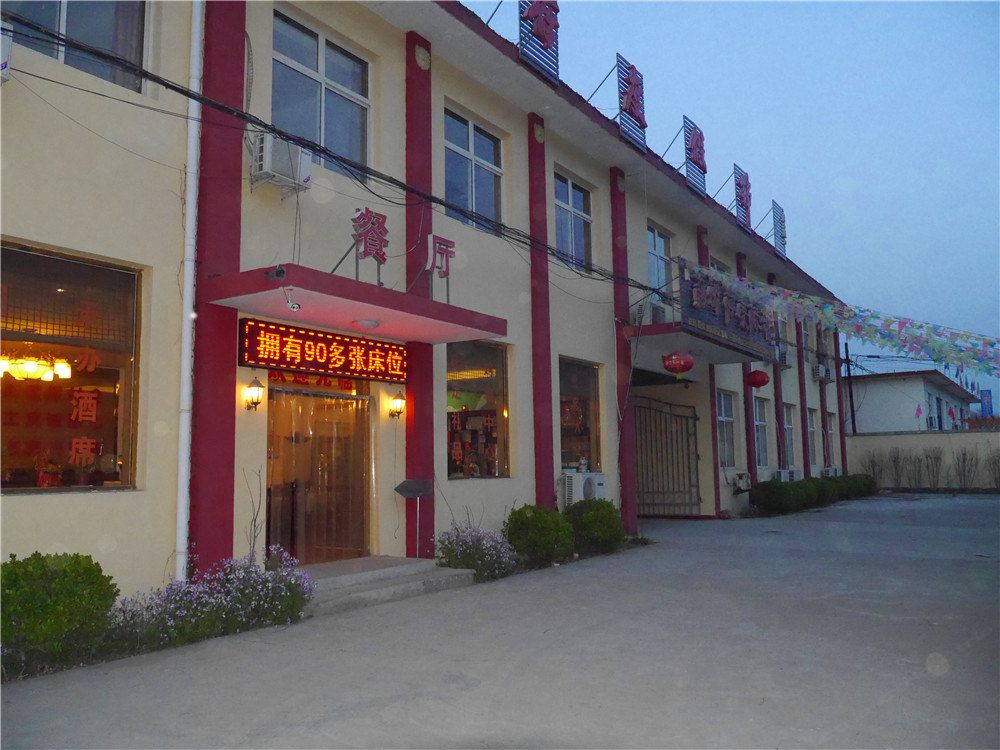 蓟县蓟州府度假村