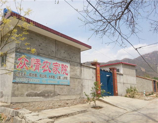 蓟县九龙山众情农家院