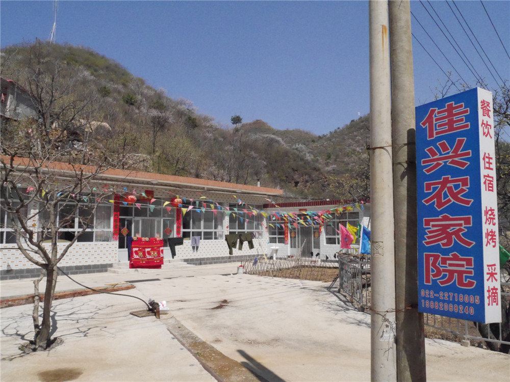蓟县佳兴农家院