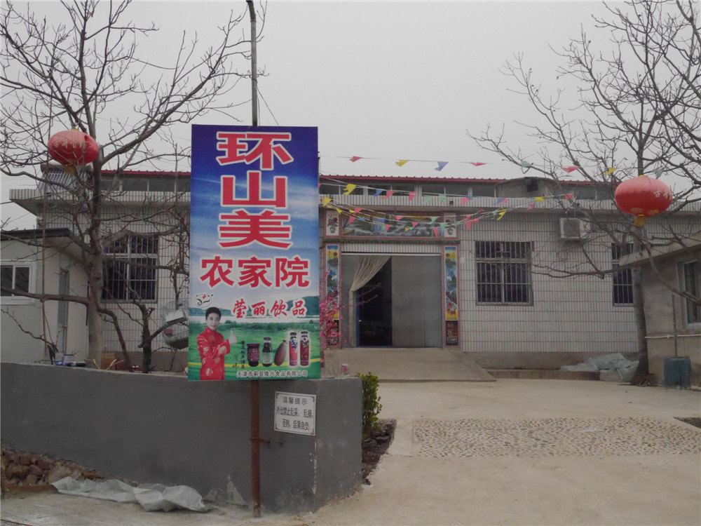 蓟县环山美农家院
