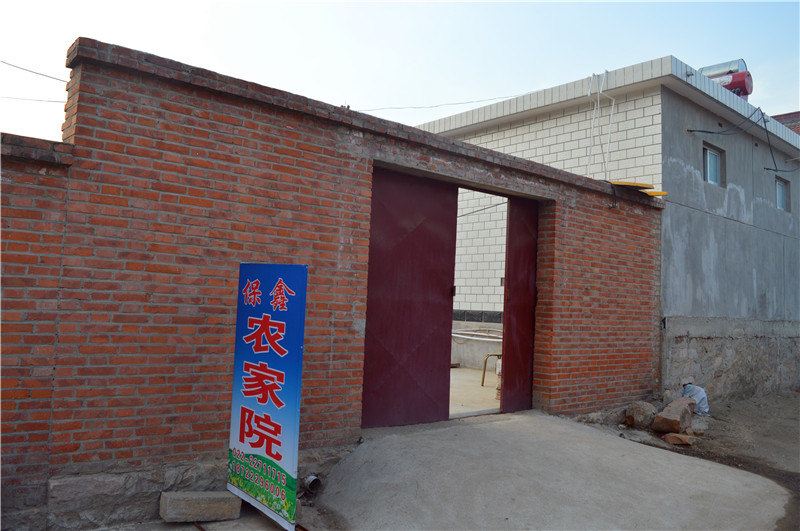 梨木台保鑫农家院