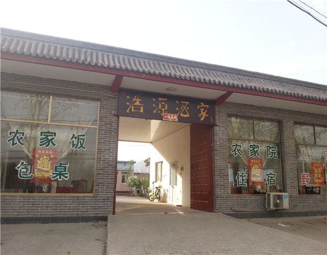蓟县八仙山浩源农家院