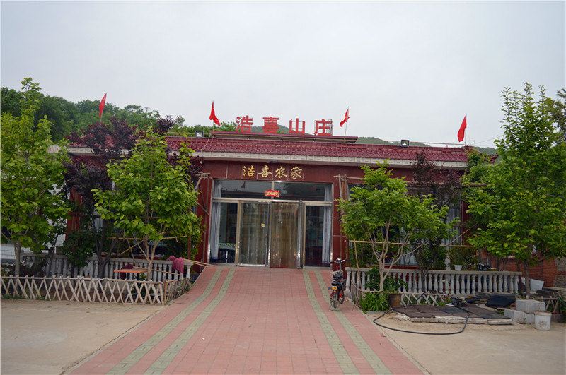 蓟县盘山浩喜山庄