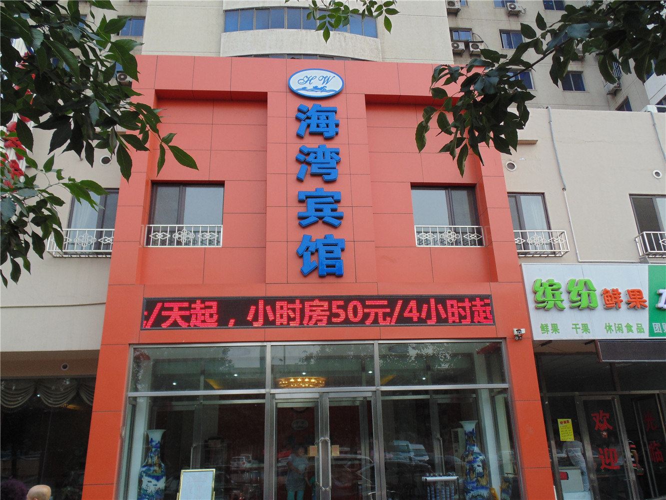 外观