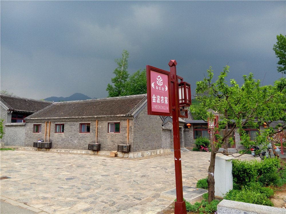 蓟县郭家沟金波农家院