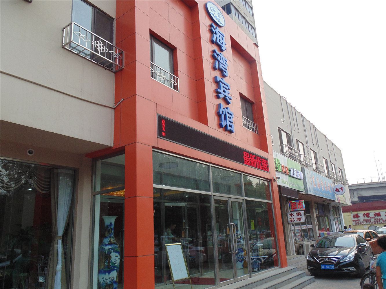 天津海湾宾馆
