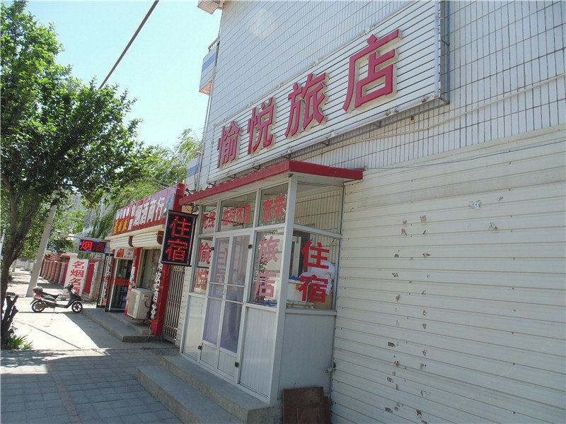 天津愉悦旅店
