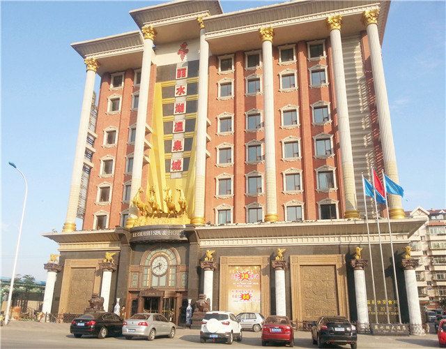 丽水湖温泉酒店(天津宜白路店)
