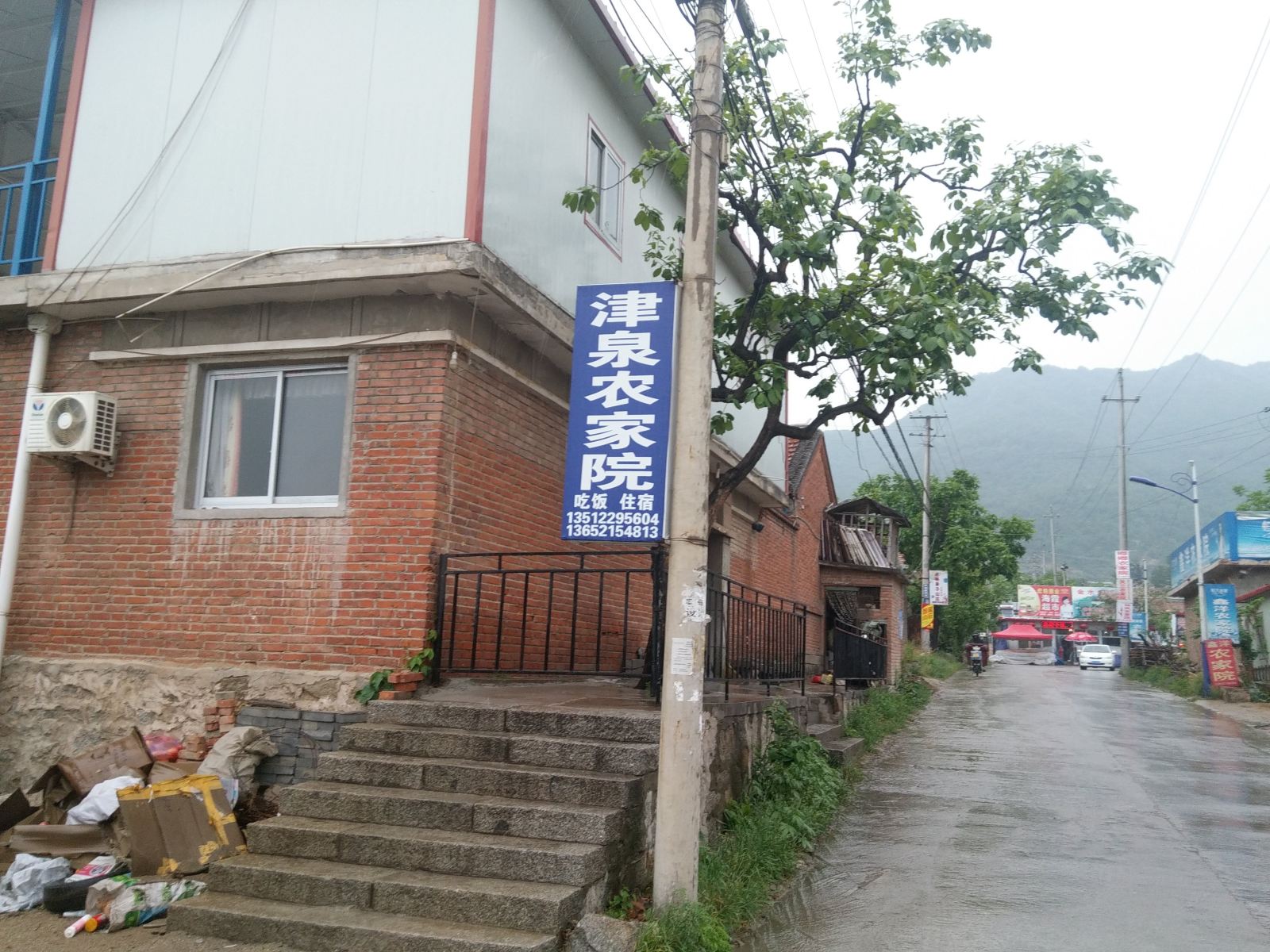 蓟县盘山津泉农家院