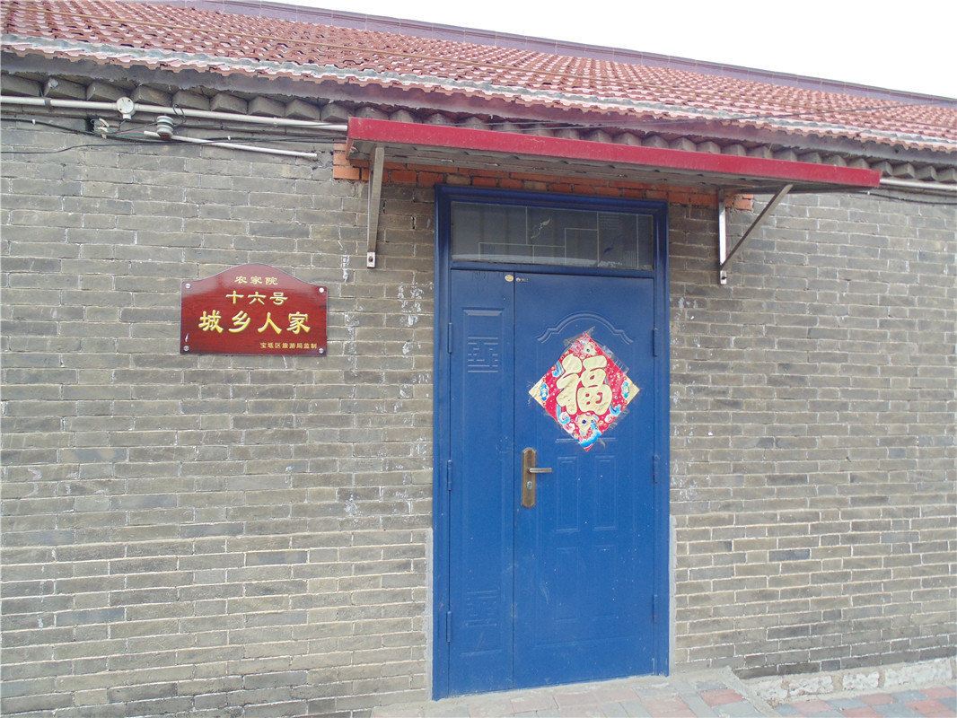 天津潮白河城乡人家农家院