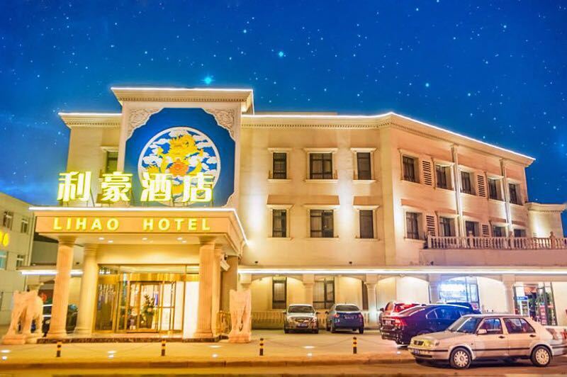 天津利豪酒店