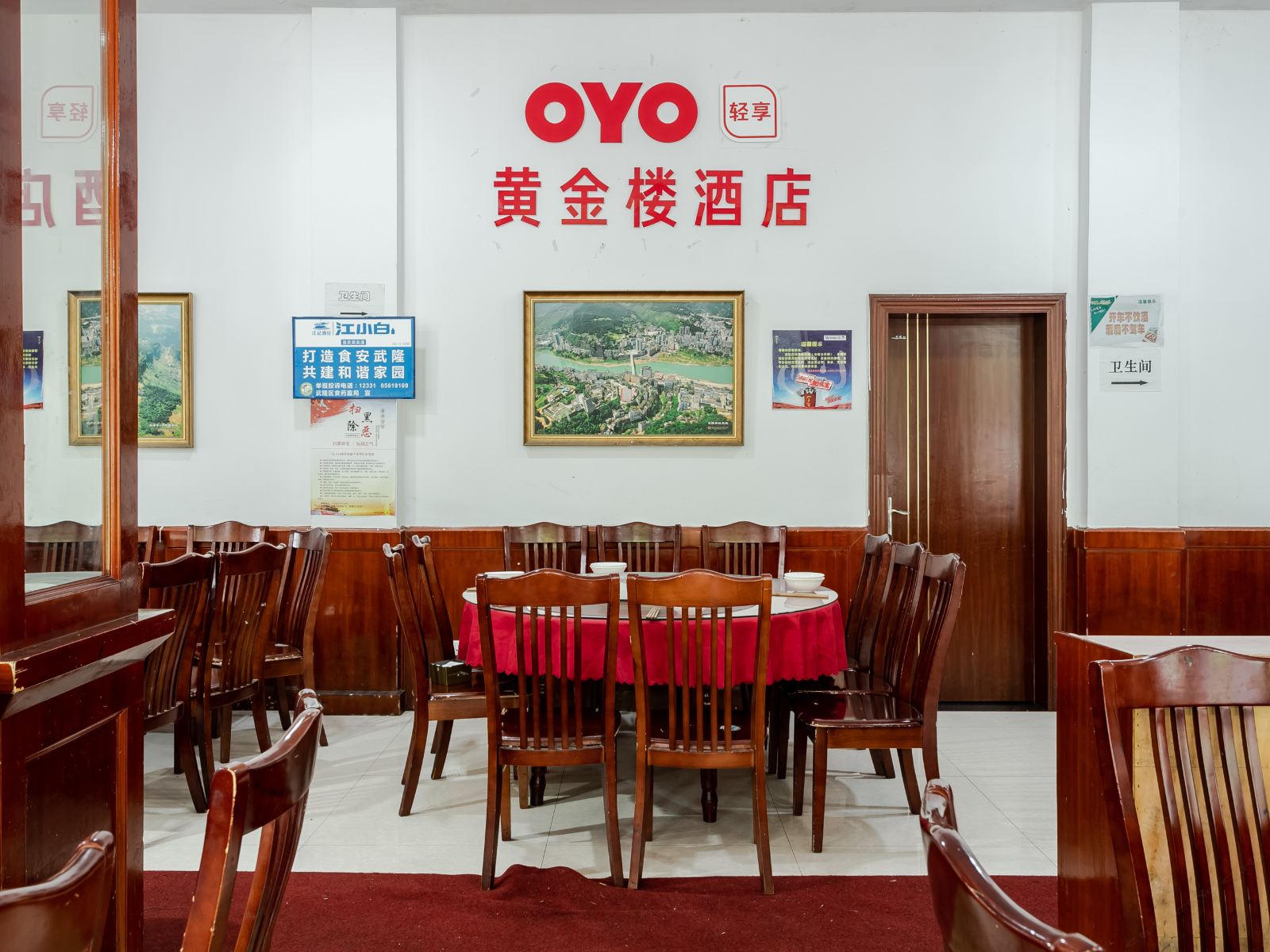 公共区域