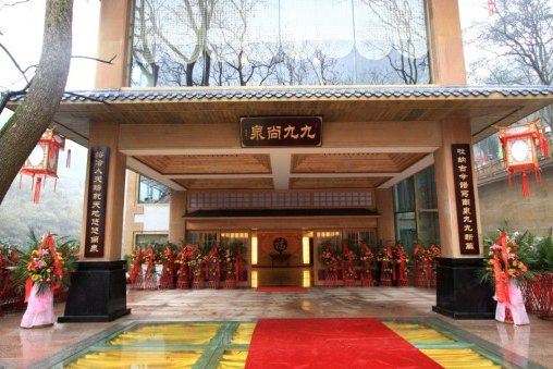重庆南温泉99号度假酒店
