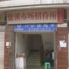 重庆盘溪市场招待所