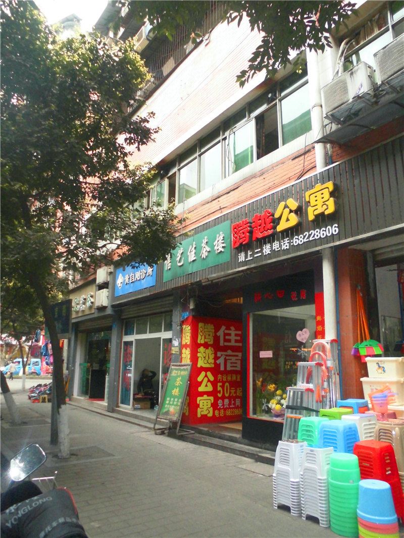 重庆腾越公寓