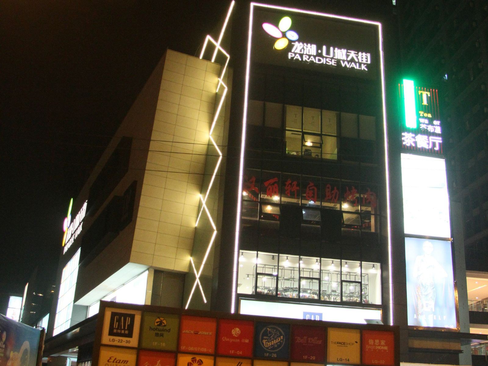 外观
