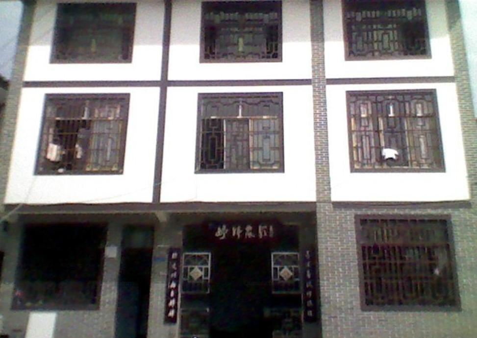 重庆大观园婷婷农家乐