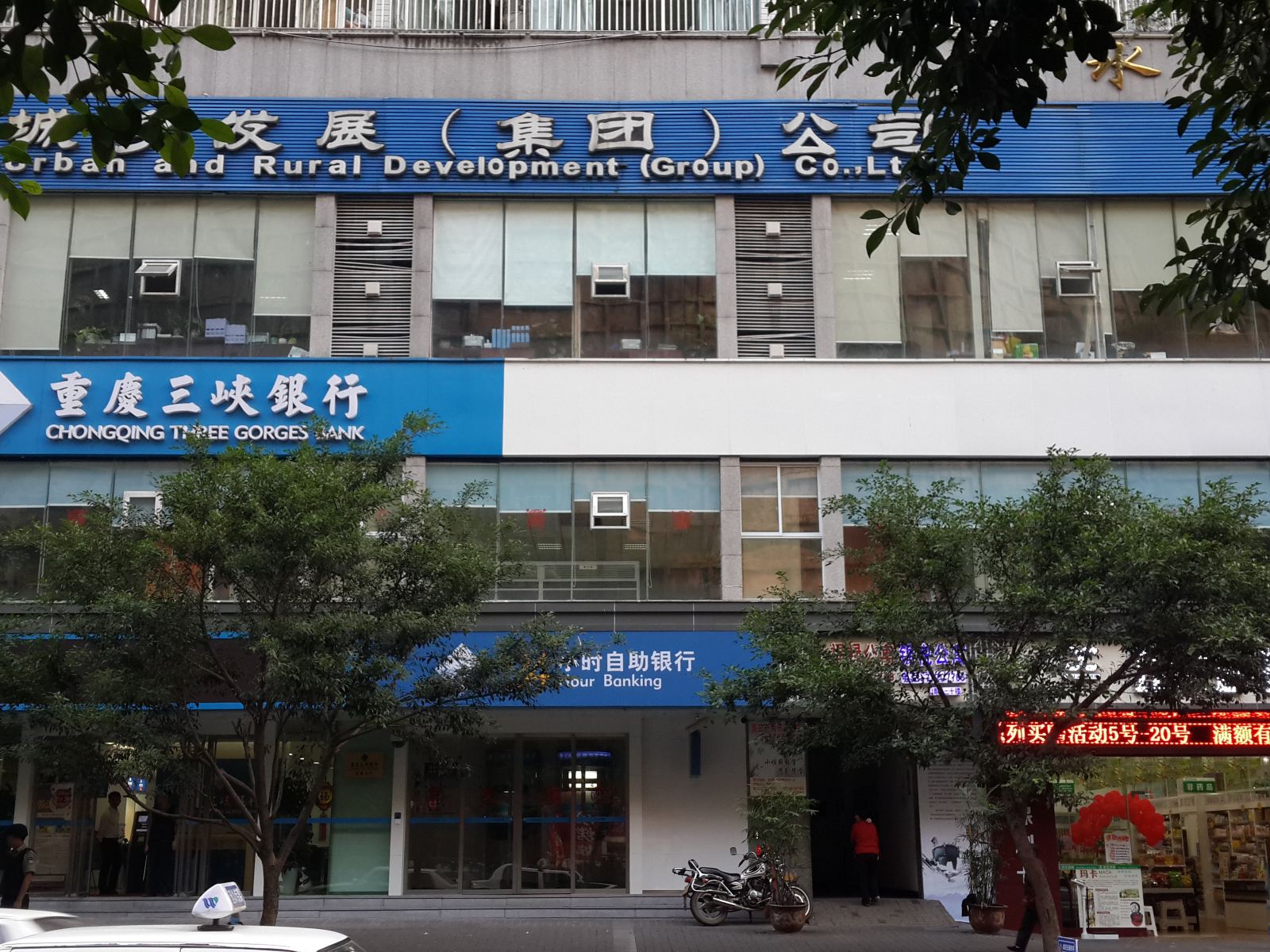 武隆福禄公寓