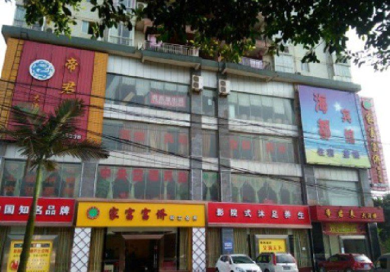 重庆小角楼赵和平招待所