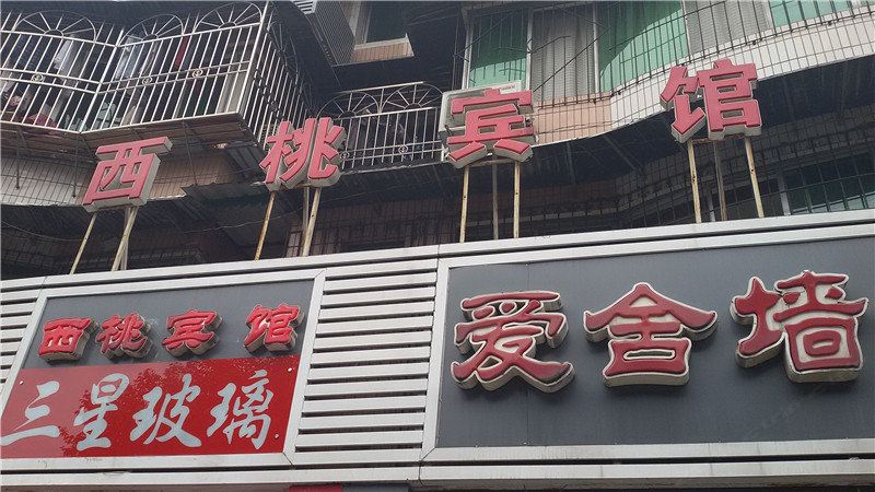 其他