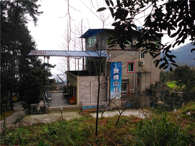 重庆良缘山庄