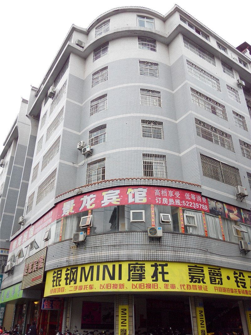 开县景龙宾馆