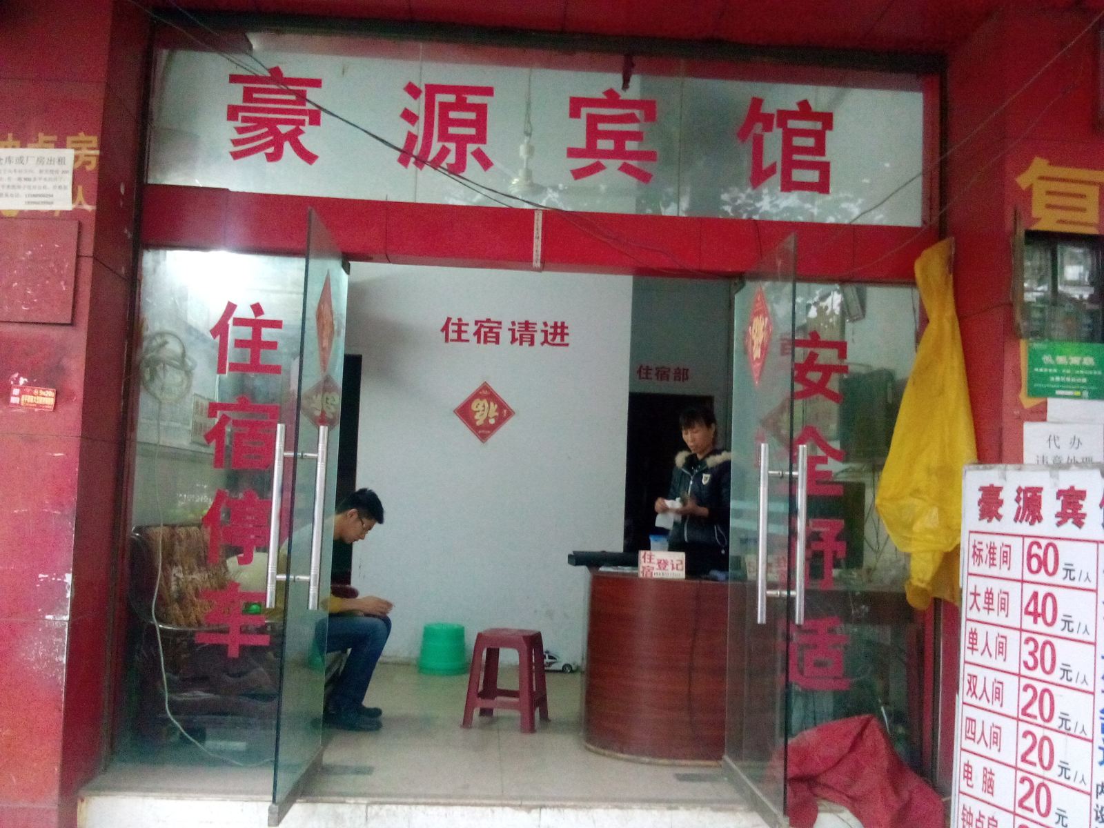 公共区域