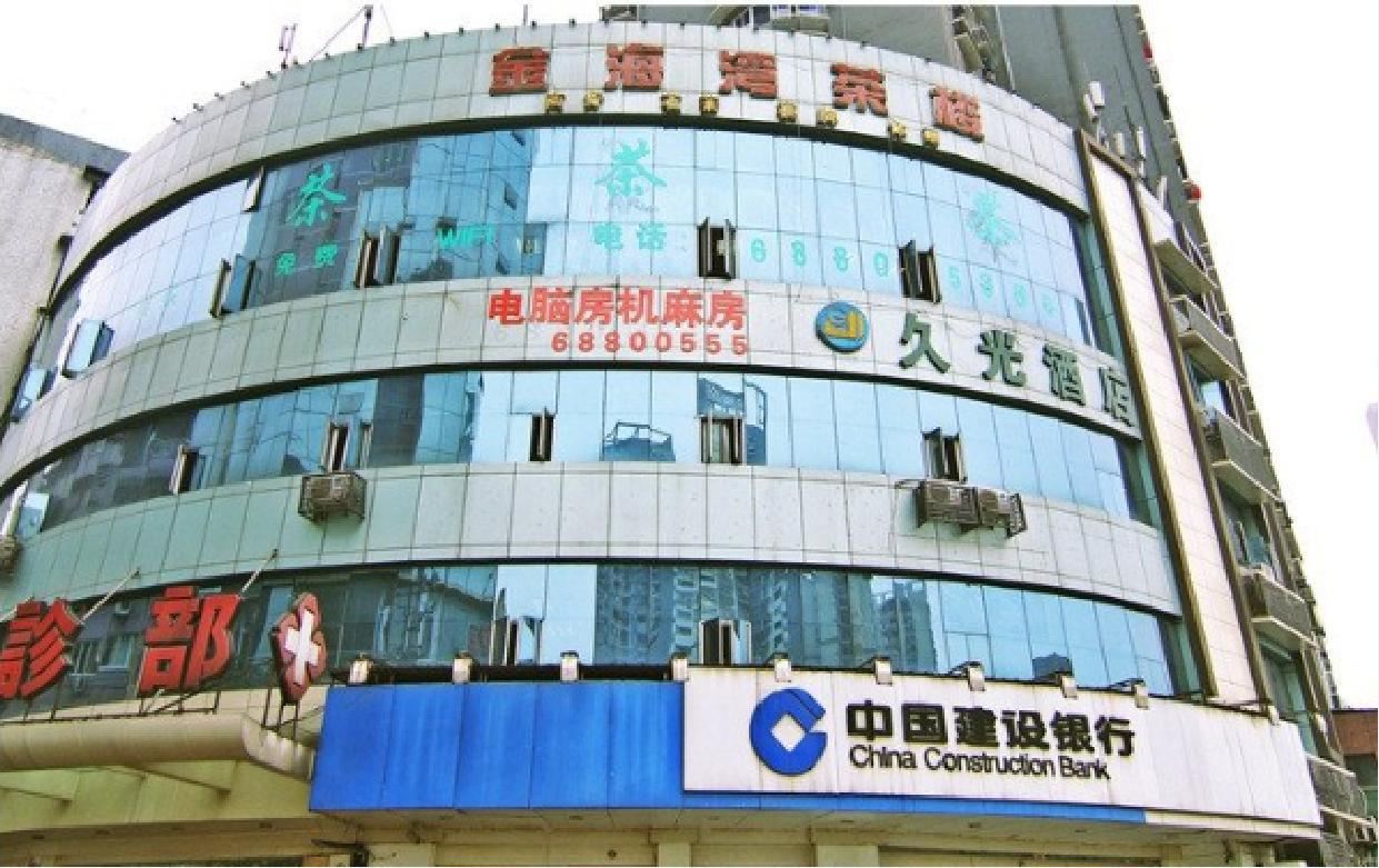 重庆邮政招待所