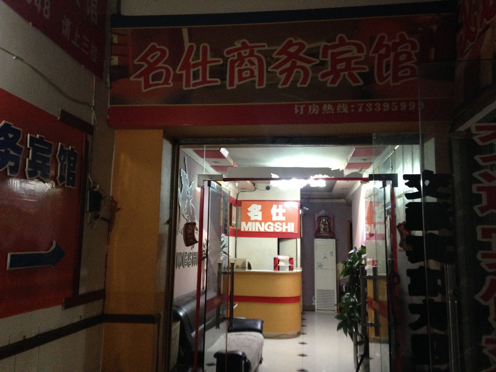 公共区域