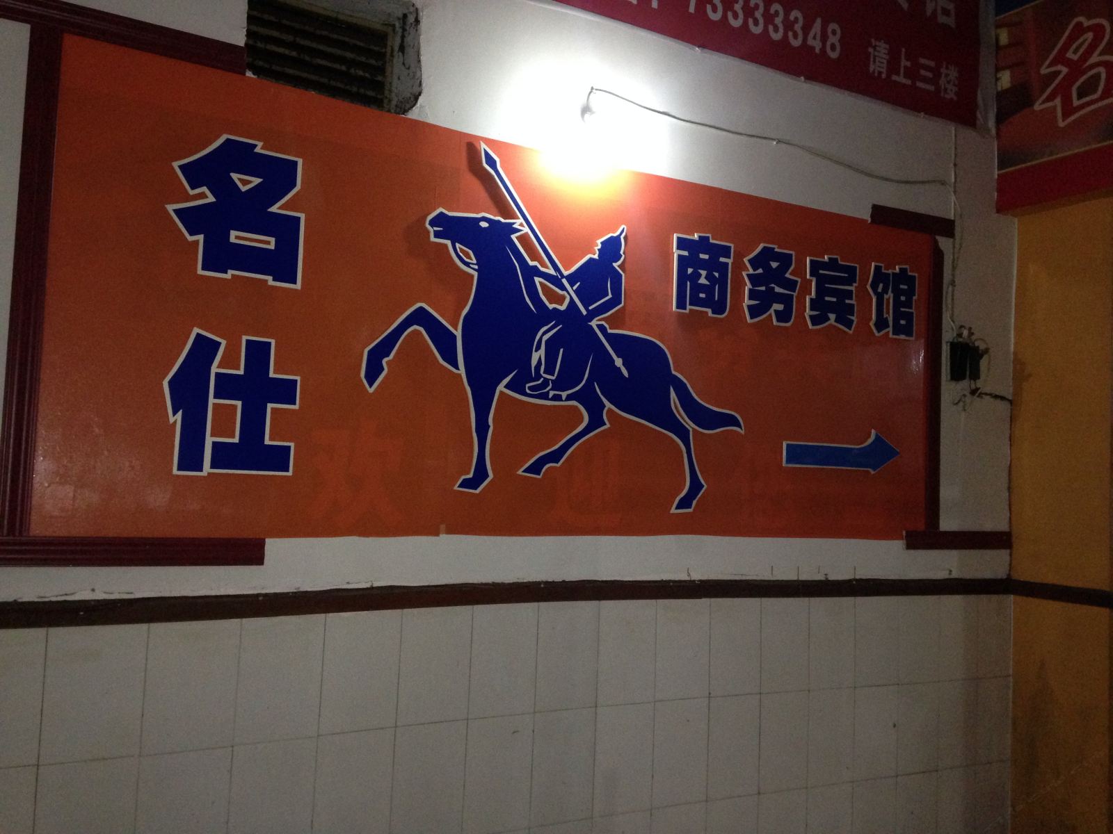 其他