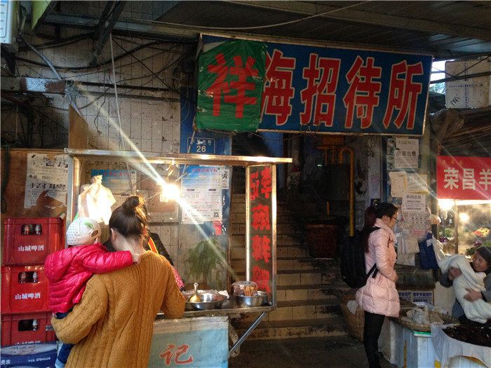 涪陵祥海招待所