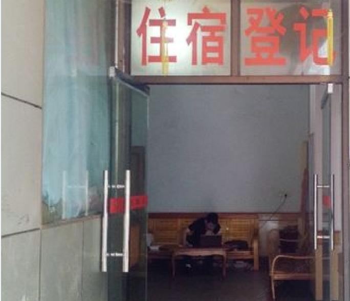 重庆军华招待所