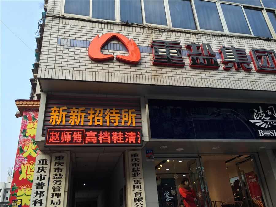 外观