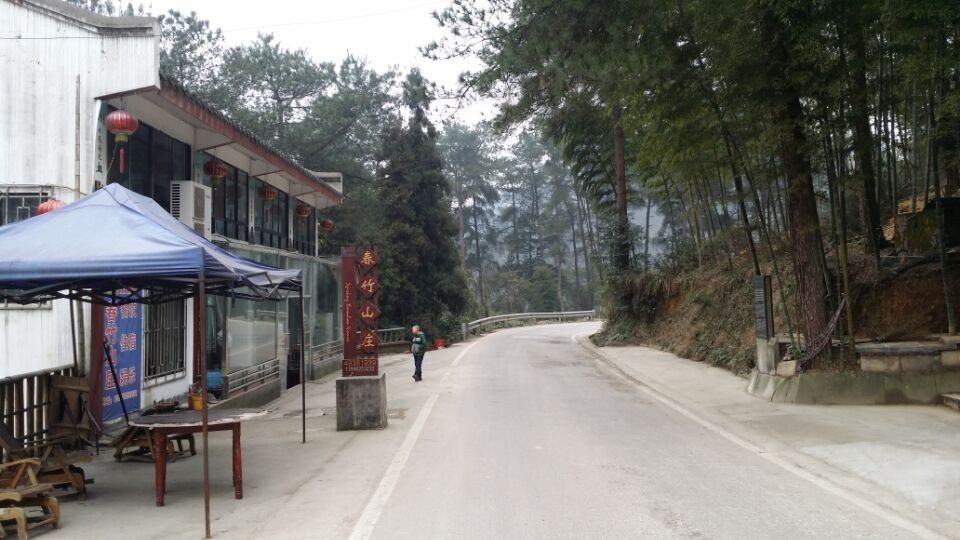 重庆春竹山庄