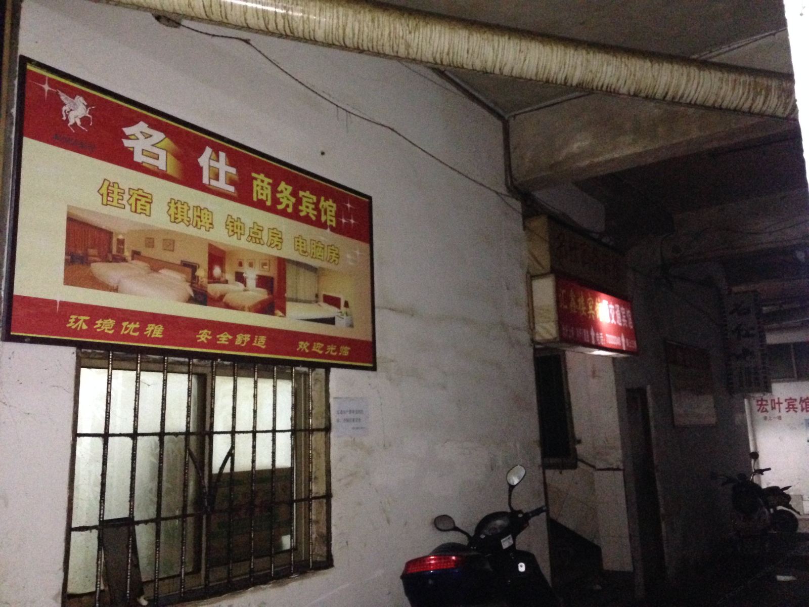 公共区域