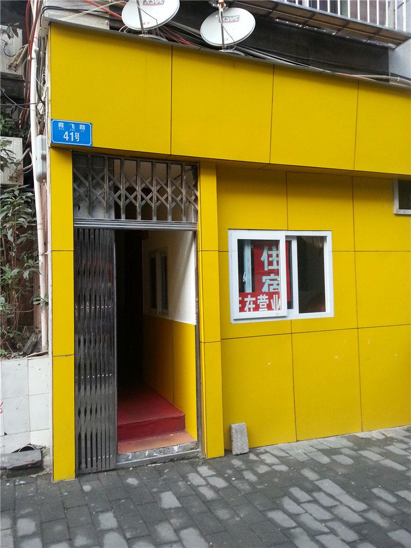 重庆方碧宾馆