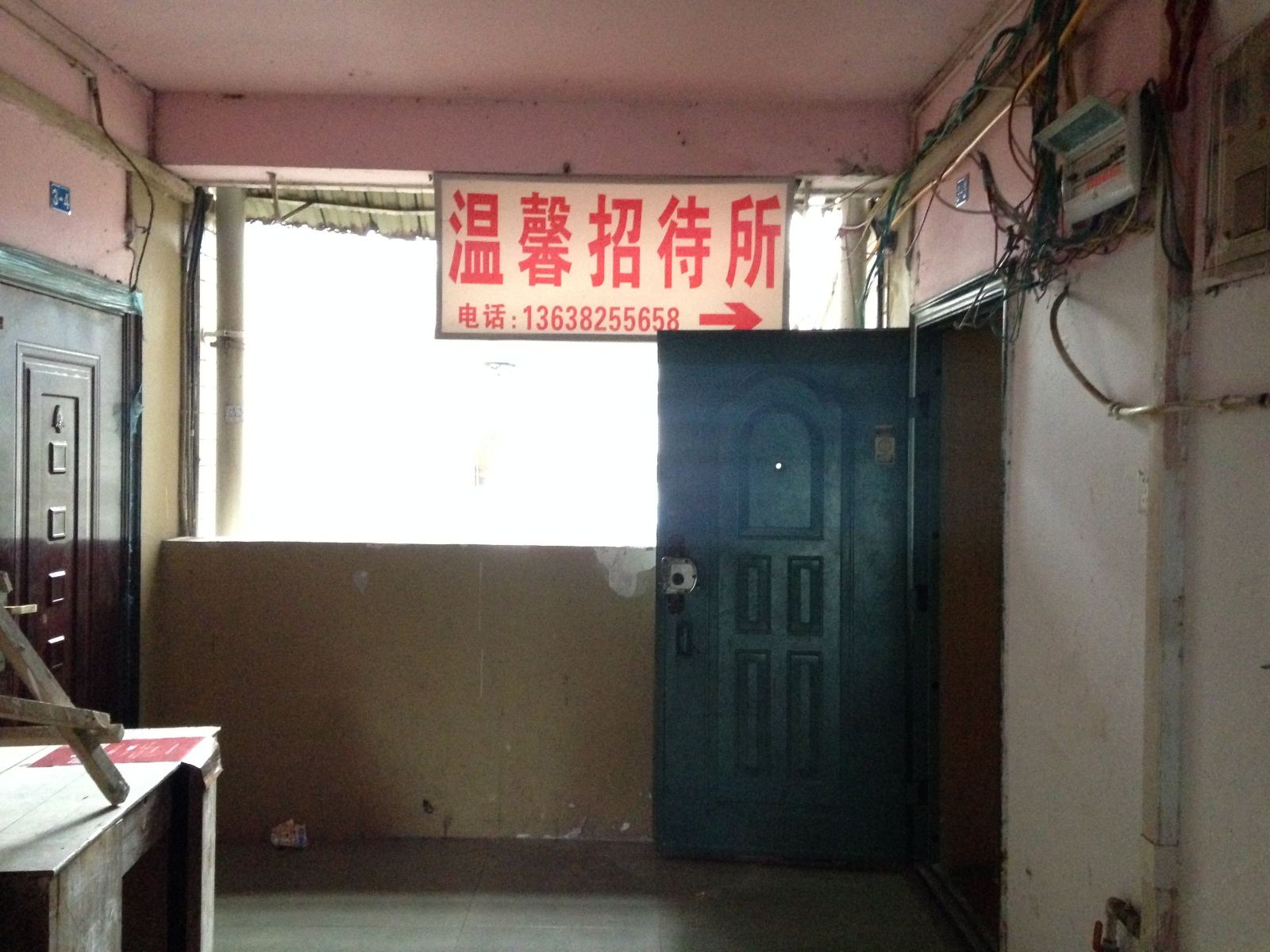 公共区域